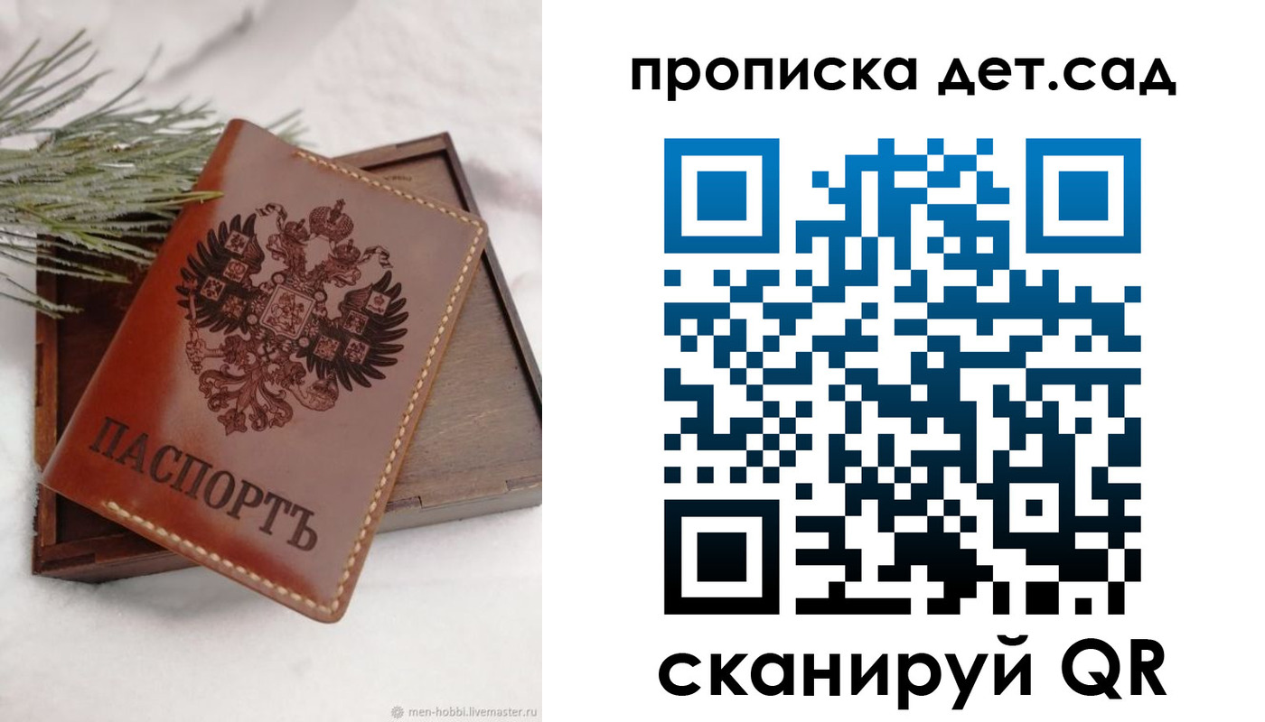 регистрация в Ахтубинске