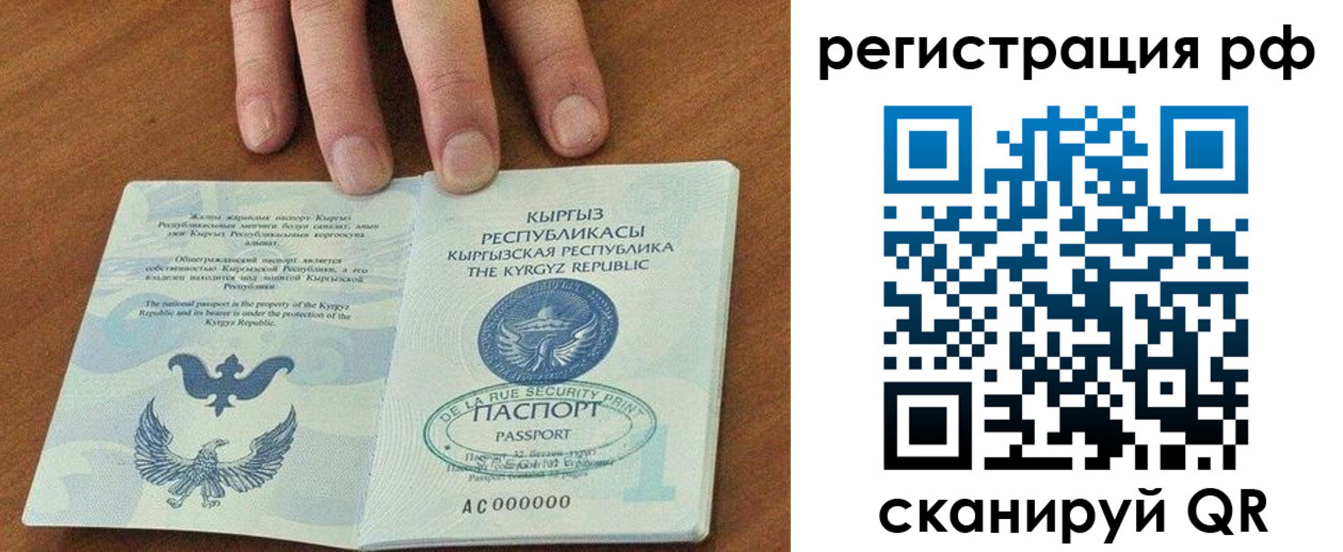временная регистрация законно в Ахтубинске