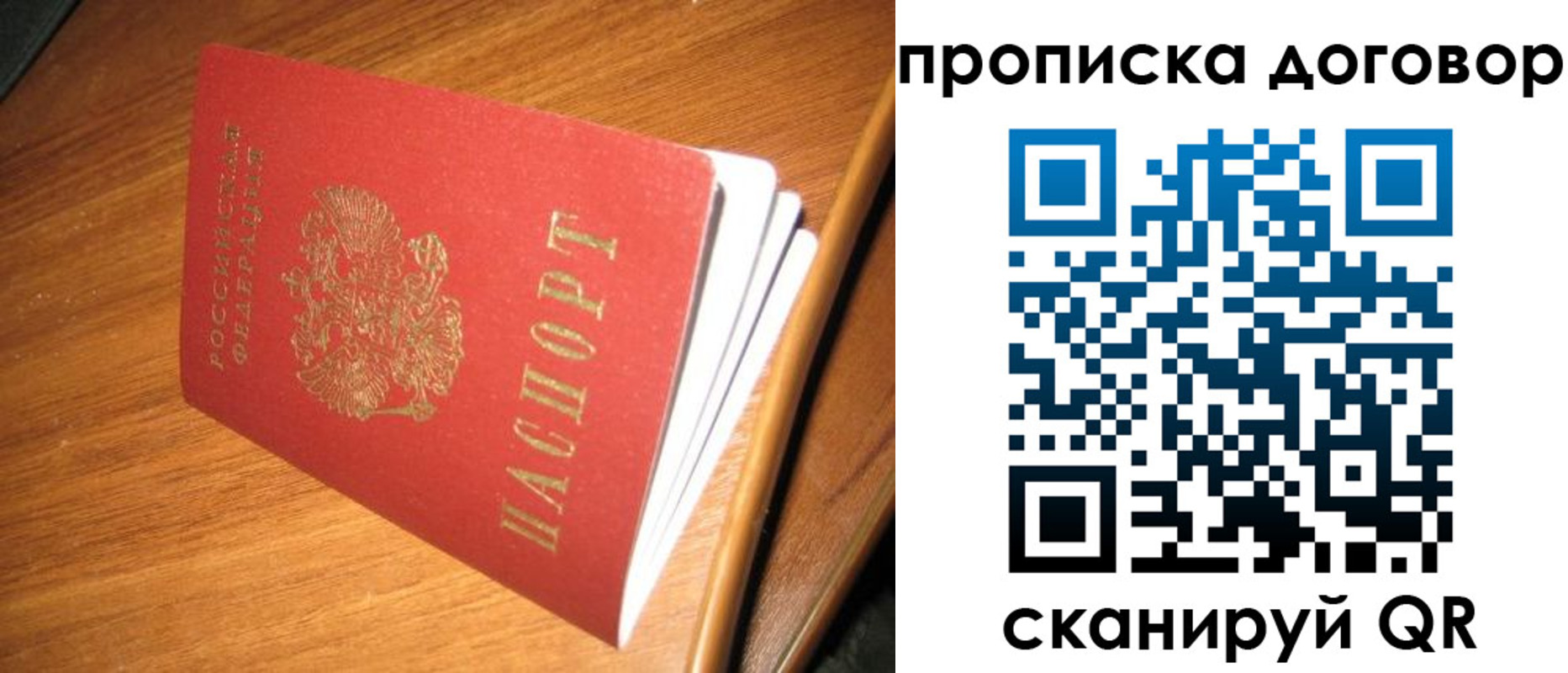 прописка паспорт в Ахтубинске