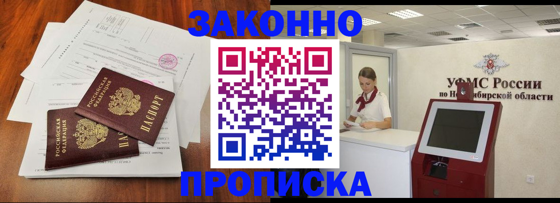 где прописаться в Ахтубинске