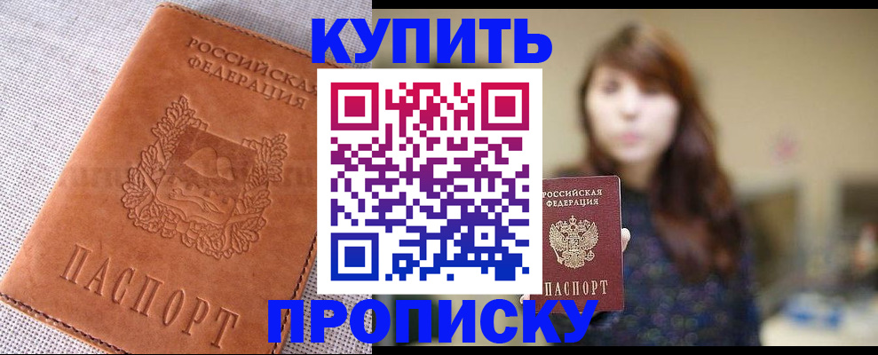прописка поиск в Ахтубинске