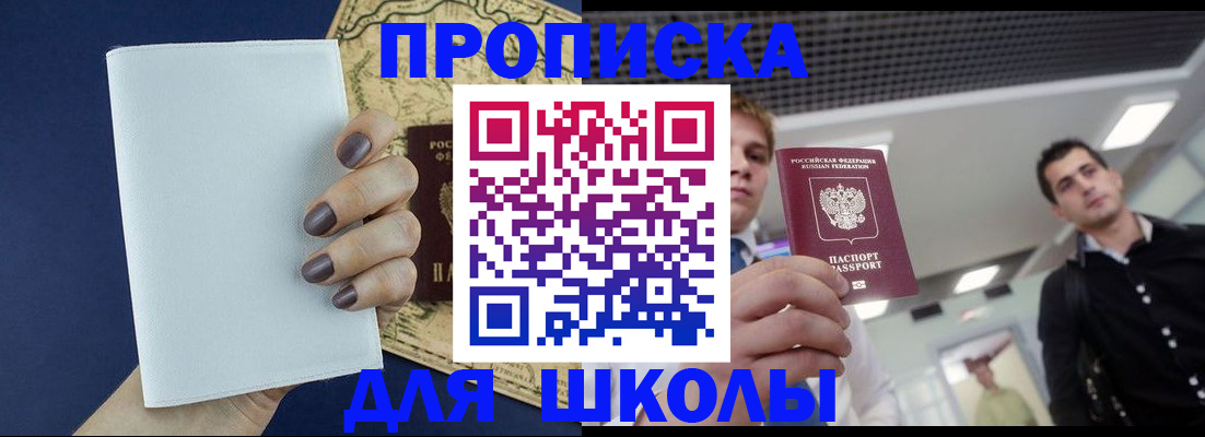 прописка поиск в Ахтубинске