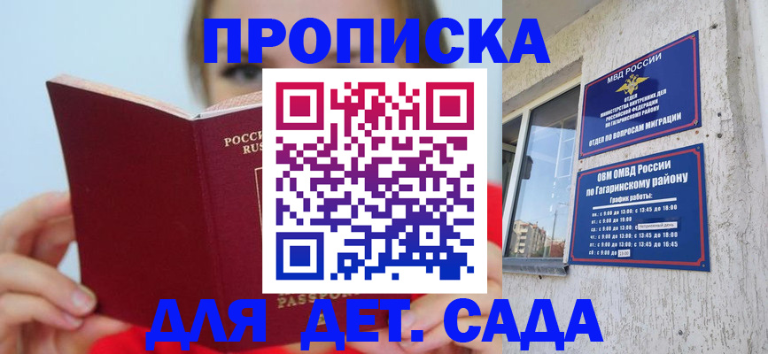 временная регистрация собственник в Ахтубинске