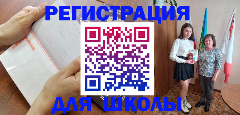 где прописаться в Ахтубинске