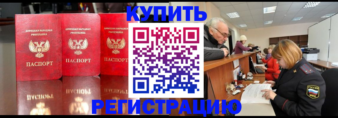 временная регистрация собственник в Ахтубинске