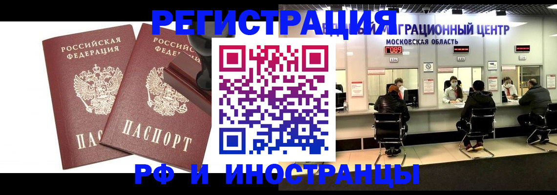 временная регистрация в Ахтубинске